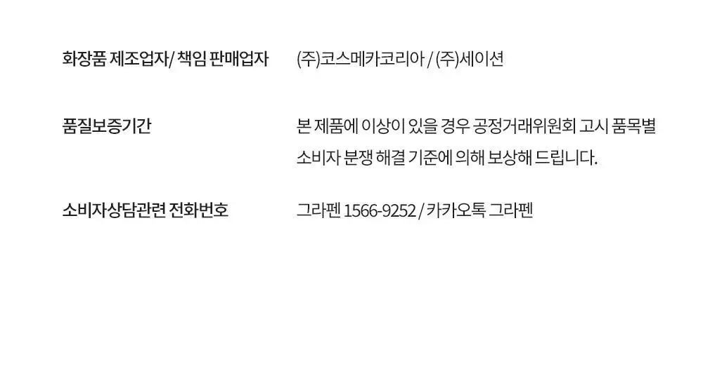 [문장군공동개발]그라펜 원스텝 매트 왁스 70g 상세페이지 26